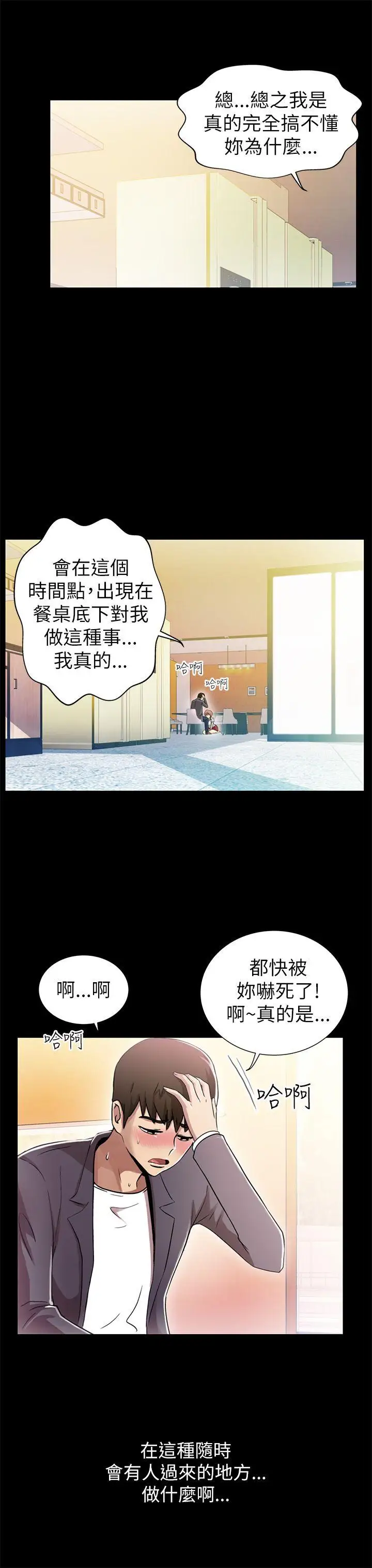 激情开麦拉第4话
