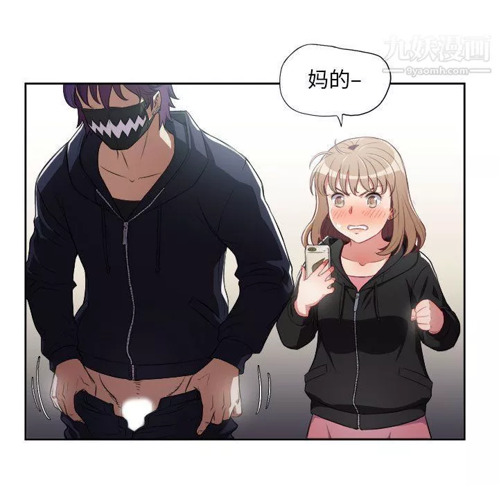 由莉的秘密第58話