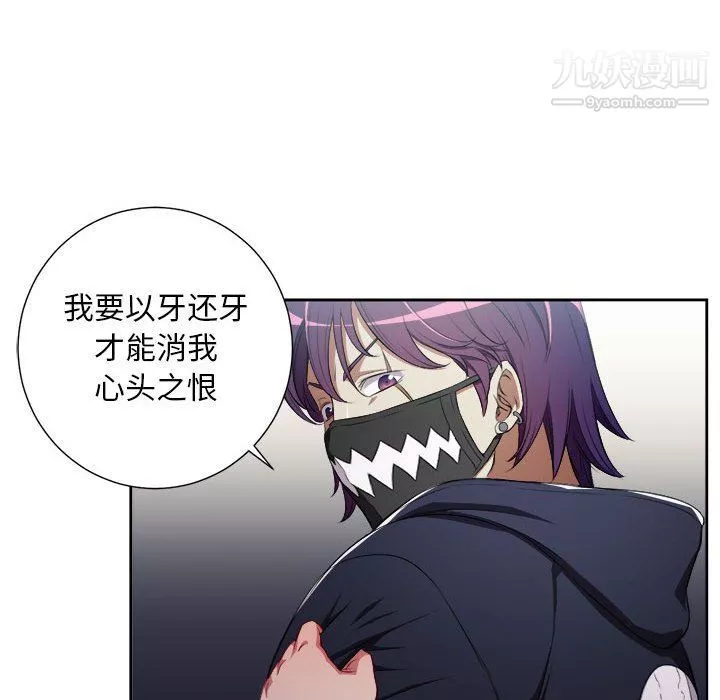 由莉的秘密第58話