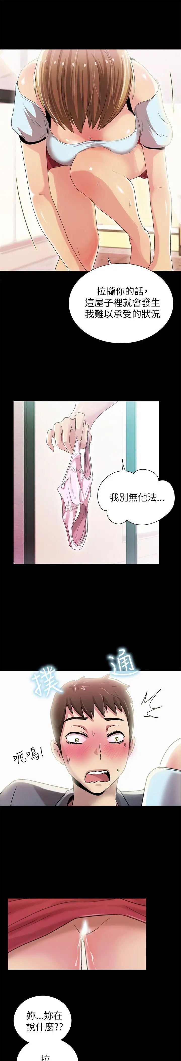 激情開麥拉第4話