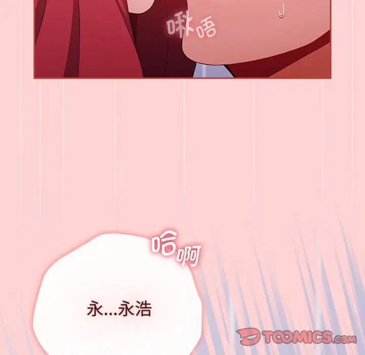 小孩子才做选择第84话