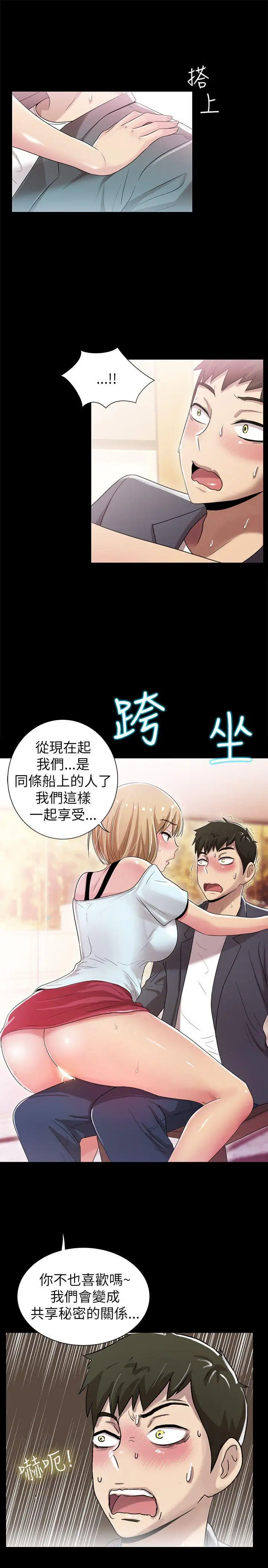 激情开麦拉第4话
