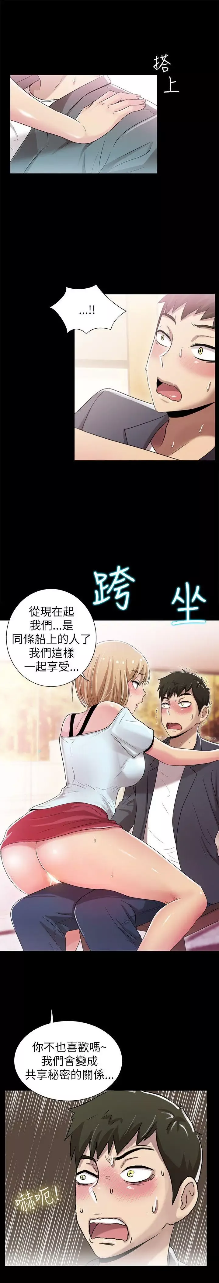 激情開麥拉第4話