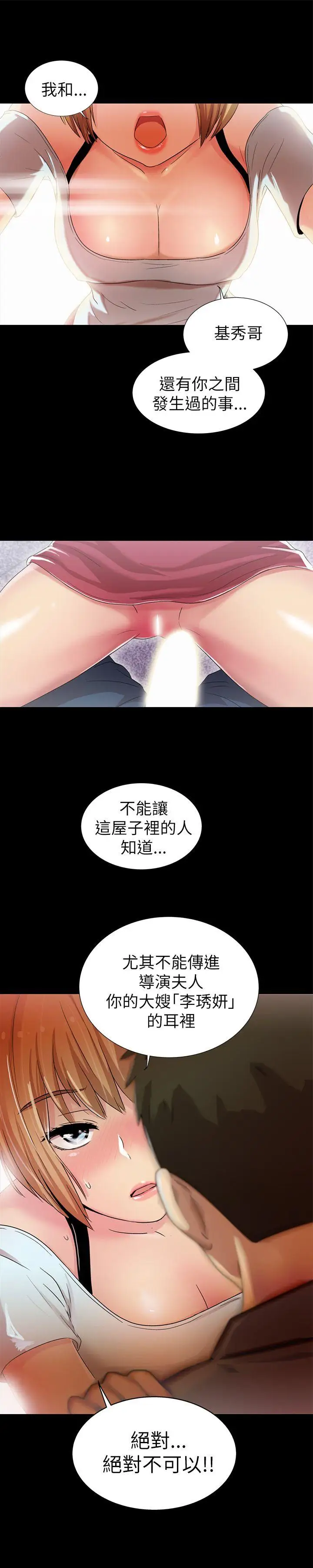 激情开麦拉第4话