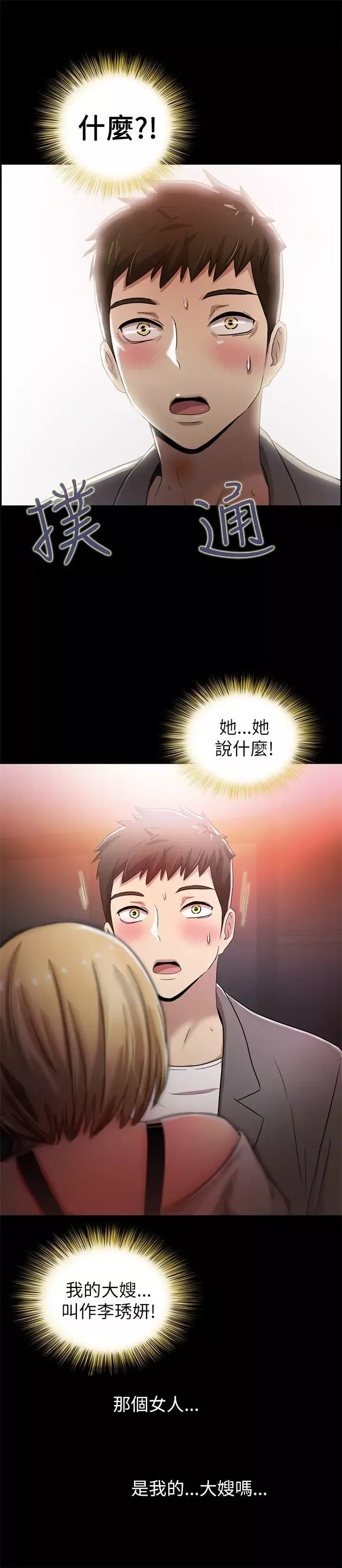 激情開麥拉第4話