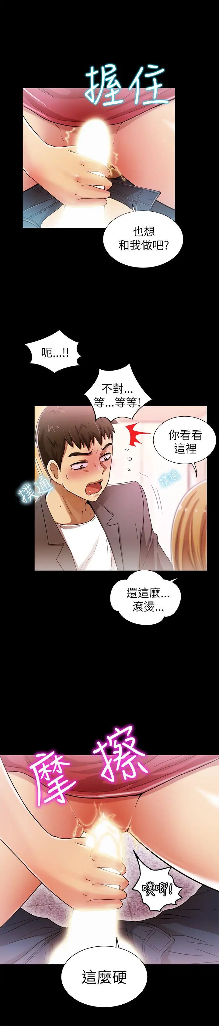 激情开麦拉第4话