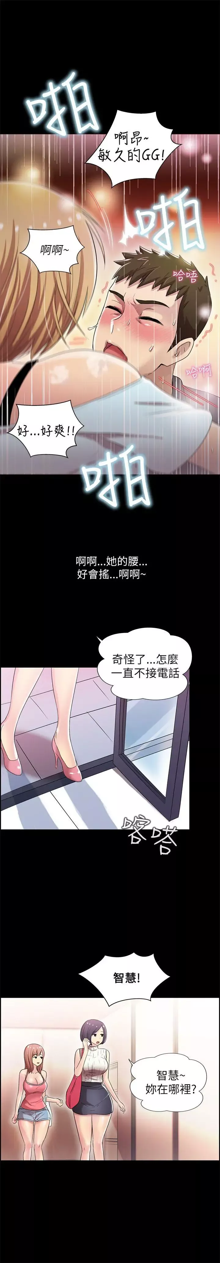 激情開麥拉第4話