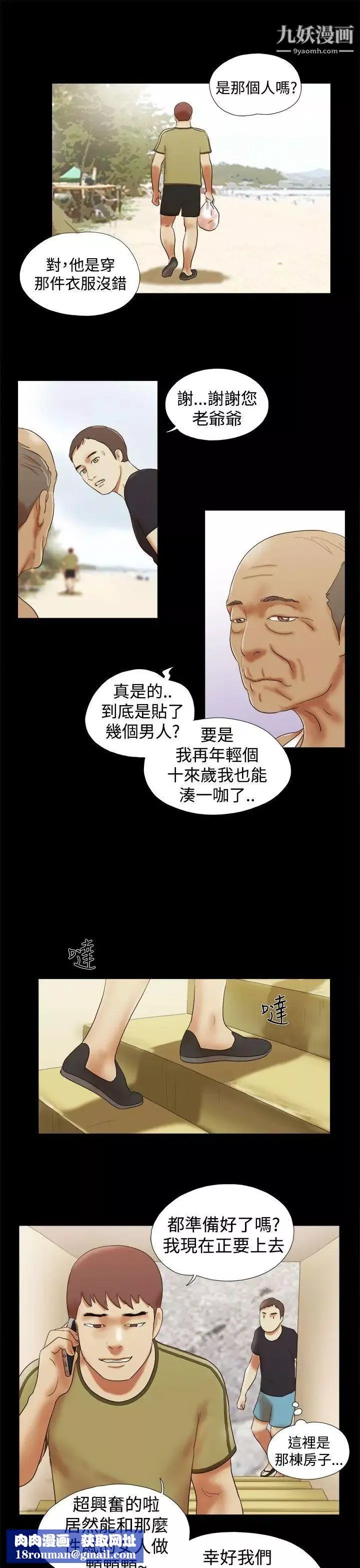 She：我的魅惑女友第27話-模特兒提案