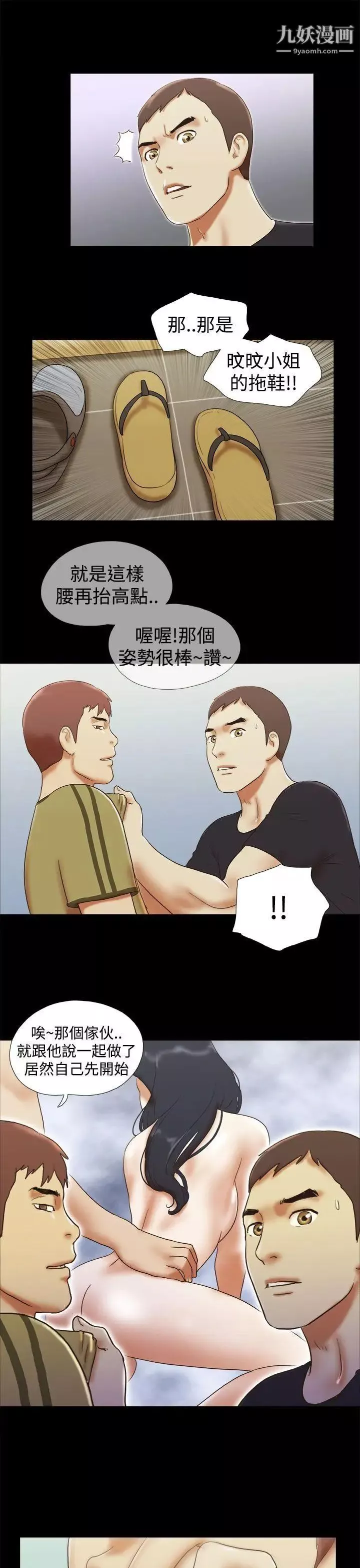 She：我的魅惑女友第27話-模特兒提案