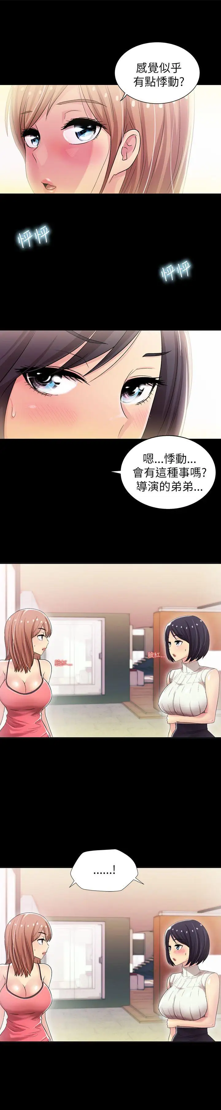 激情開麥拉第5話