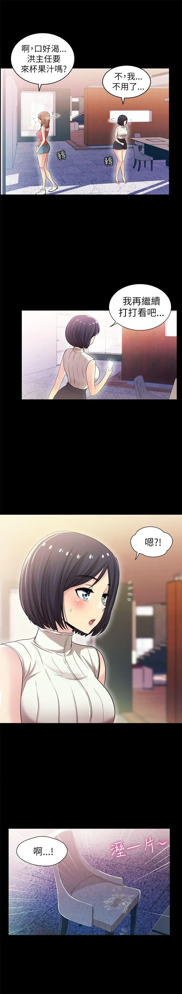 激情开麦拉第5话