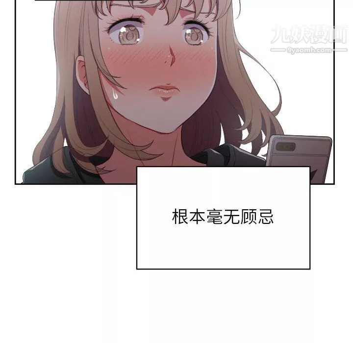 由莉的秘密第59話