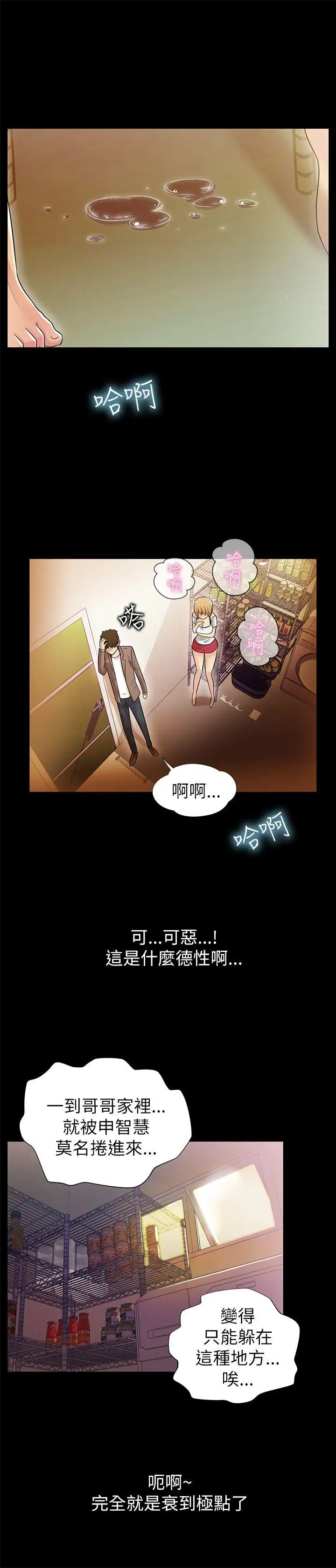 激情开麦拉第5话