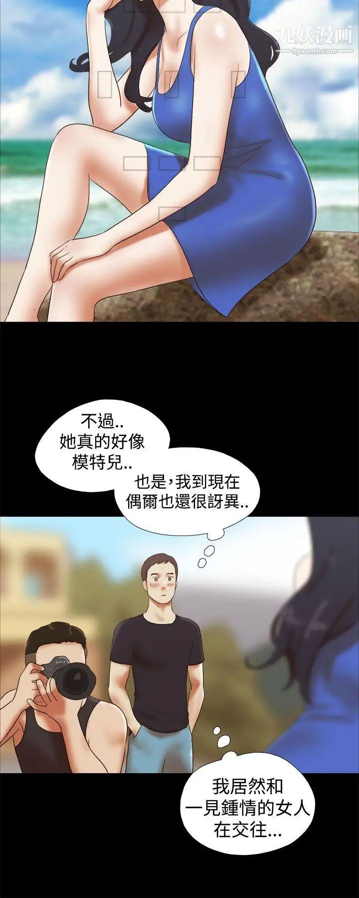 She：我的魅惑女友第28话-旅行最后一天
