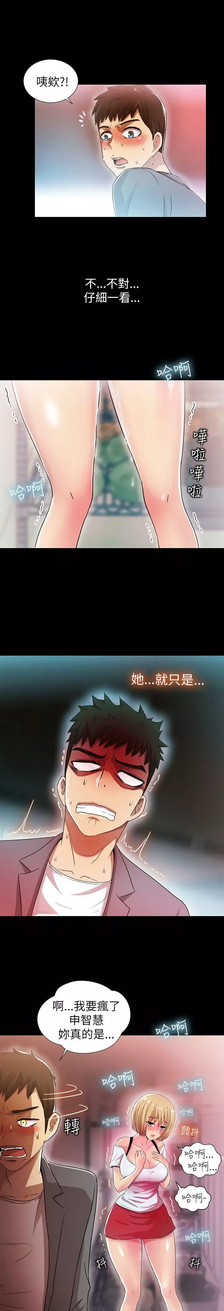 激情開麥拉第5話