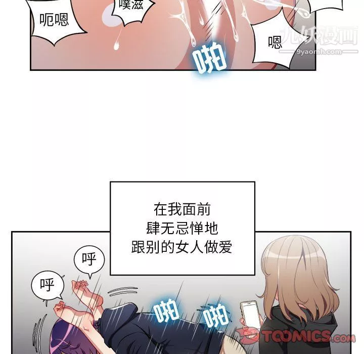 由莉的秘密第59話