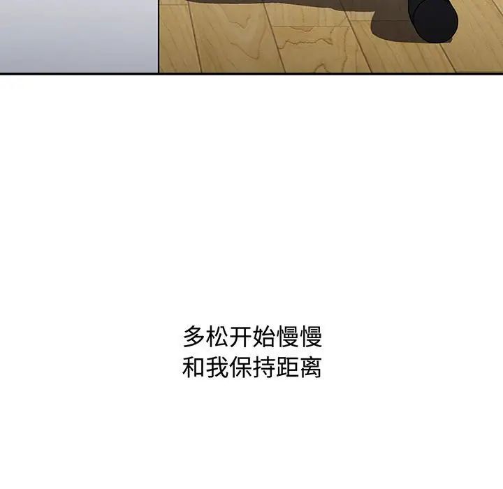 小孩子才做选择第84话