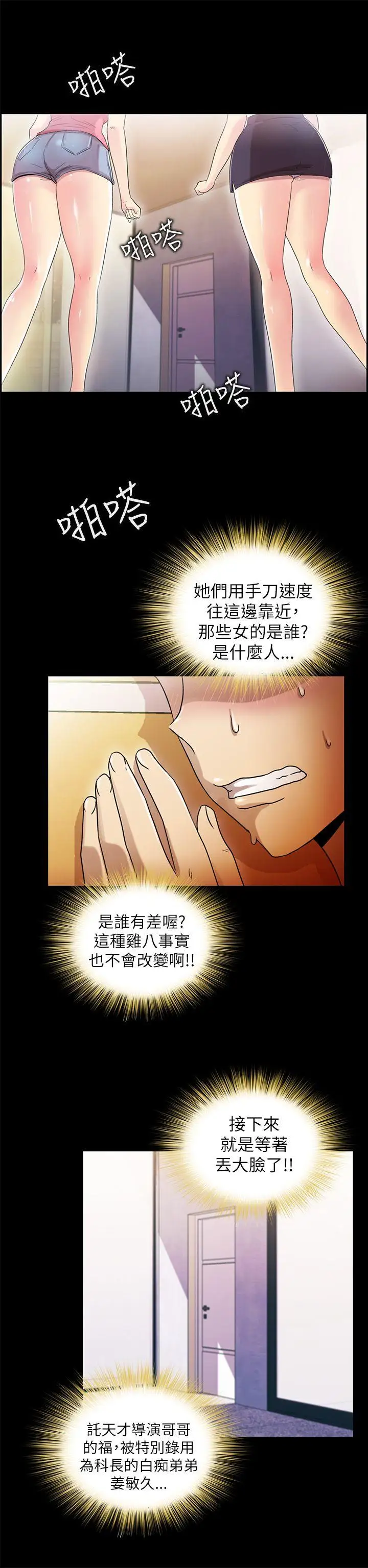 激情开麦拉第5话