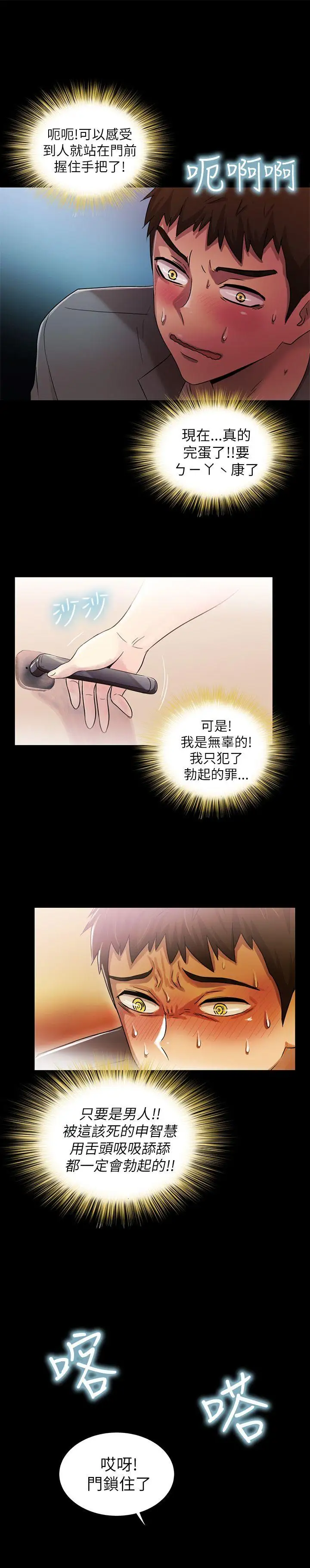 激情开麦拉第5话