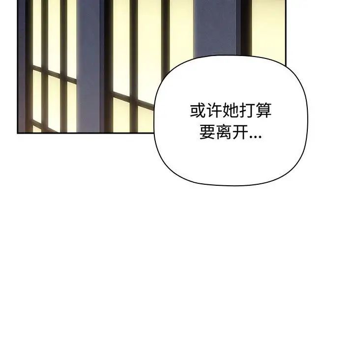 小孩子才做选择第84话
