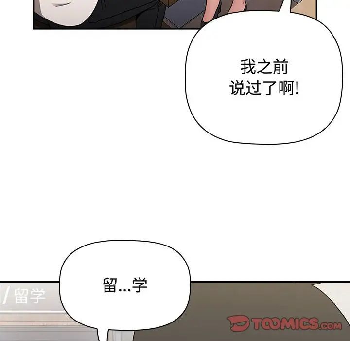 小孩子才做选择第84话