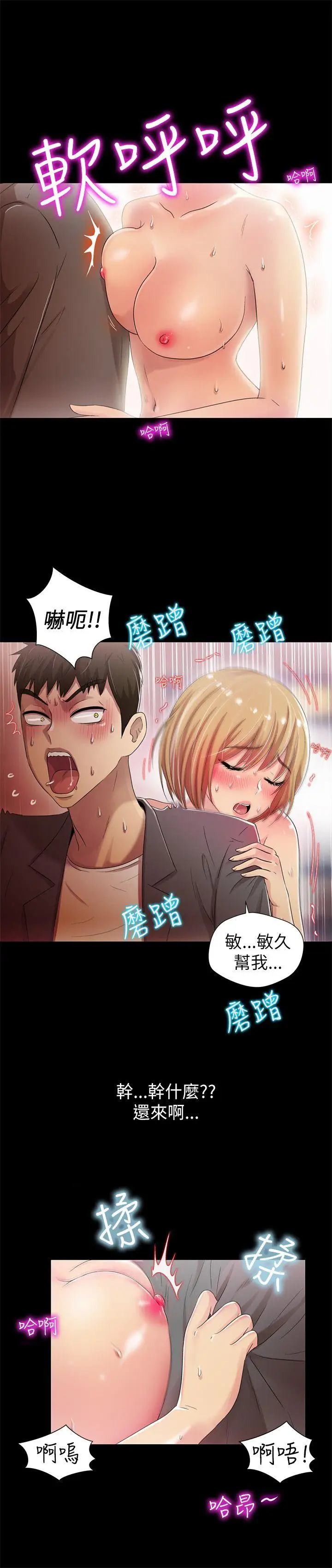 激情开麦拉第5话