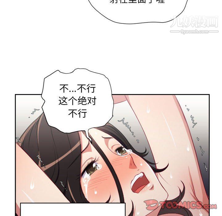 由莉的秘密第59話