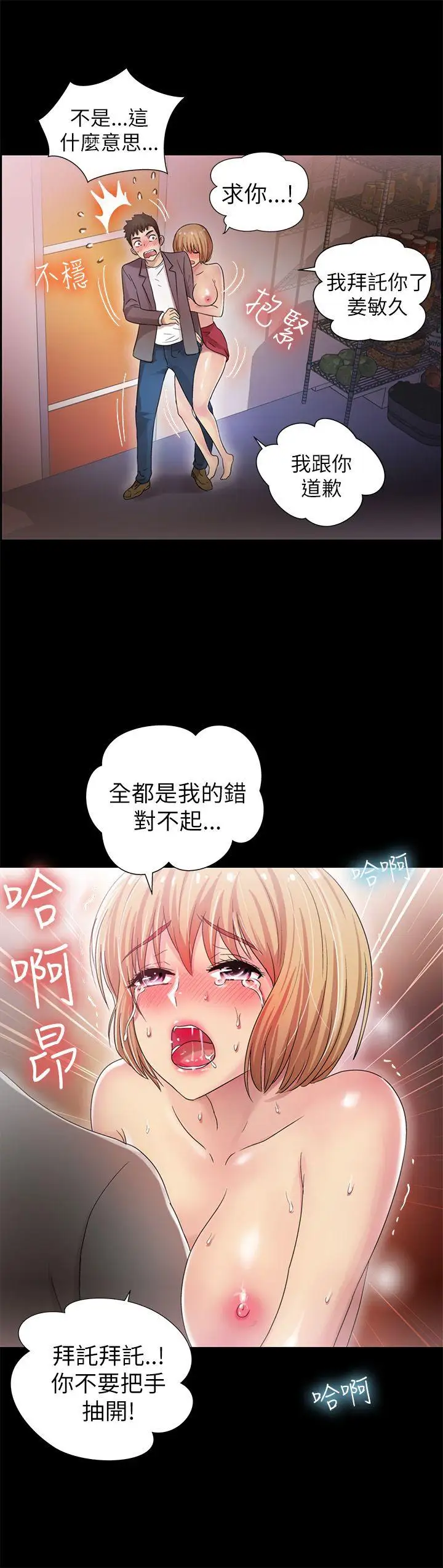 激情开麦拉第5话