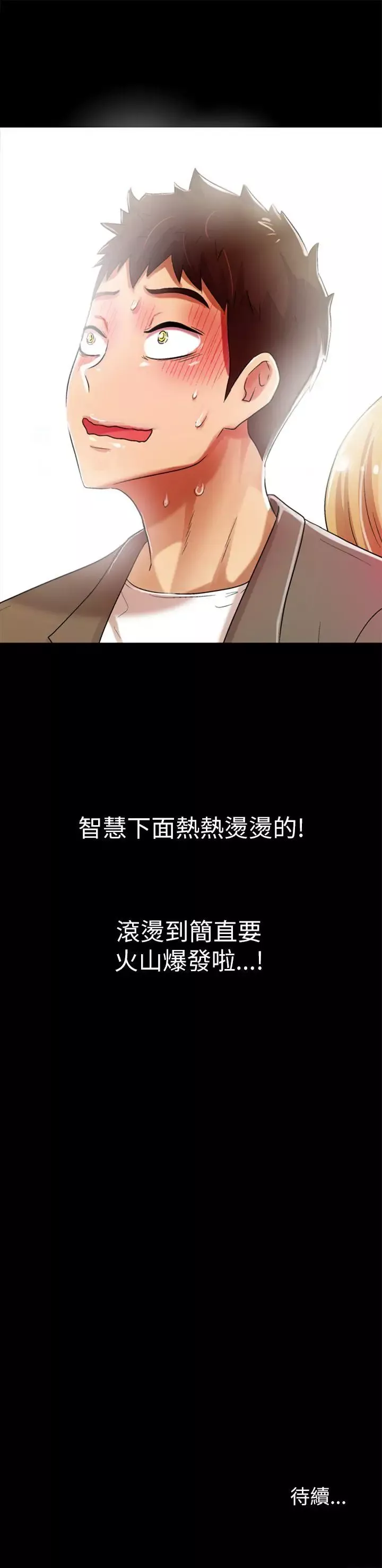 激情開麥拉第5話