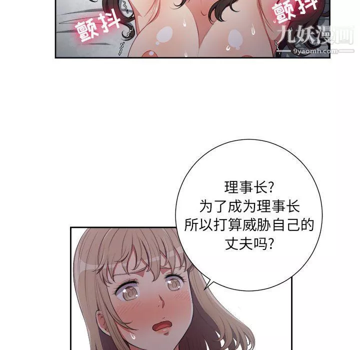 由莉的秘密第59話