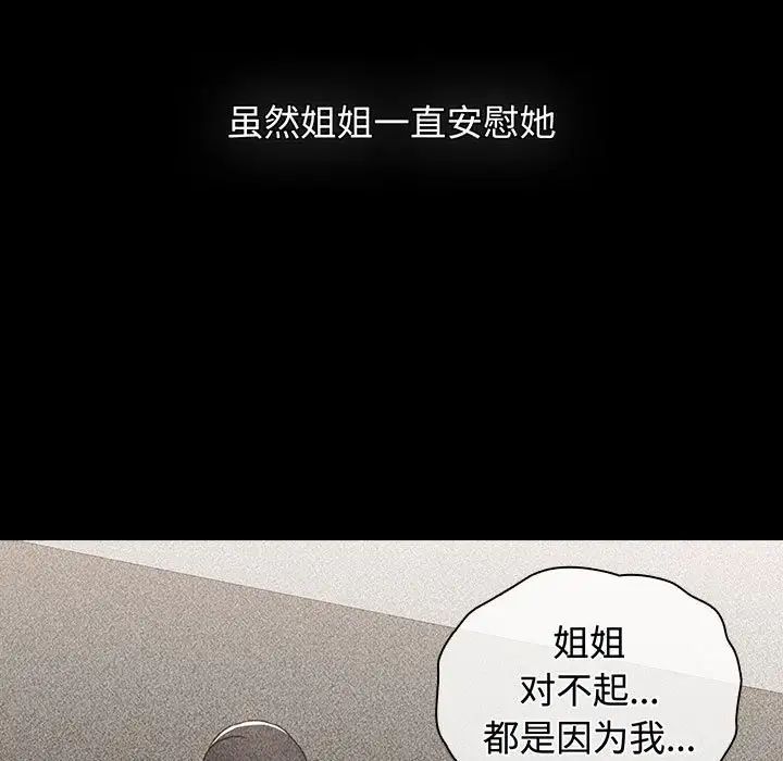 小孩子才做选择第84话