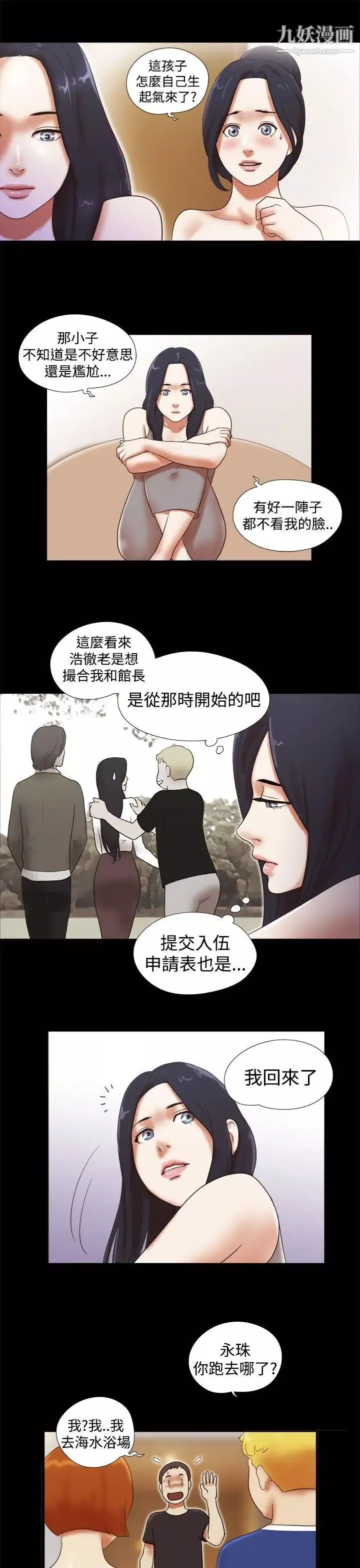 She：我的魅惑女友第29話-兒子的心理