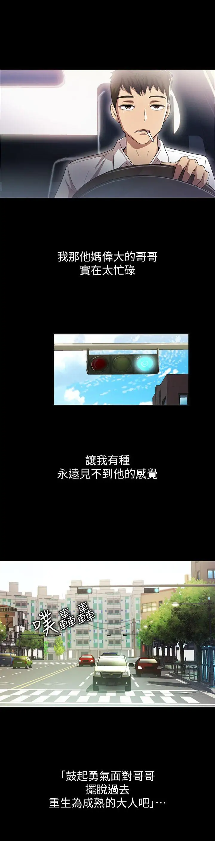 激情開麥拉第6話