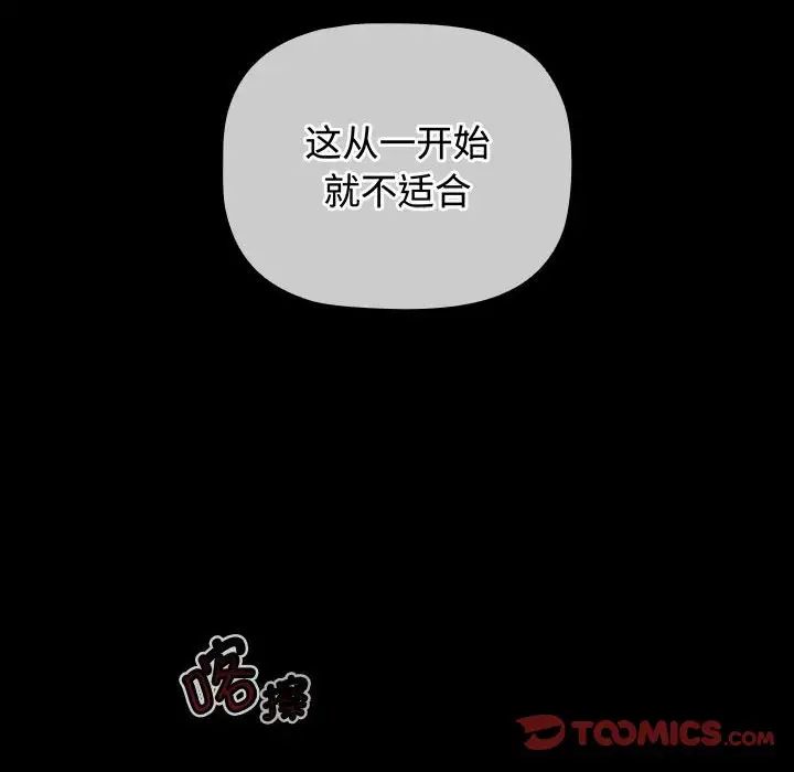 小孩子才做选择第84话