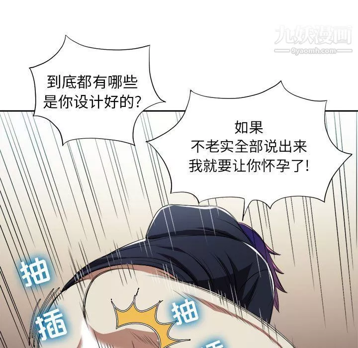 由莉的秘密第59話