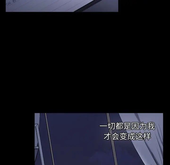 小孩子才做选择第84话