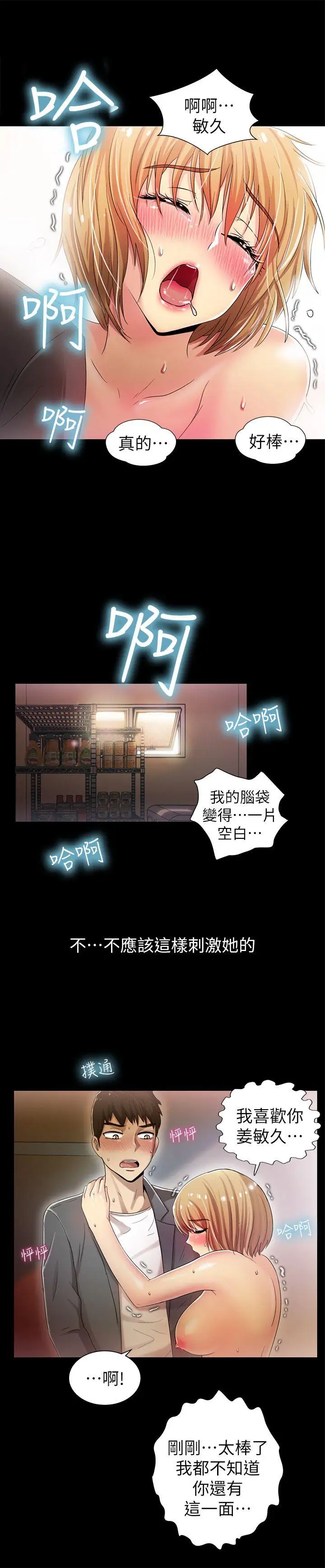 激情开麦拉第6话