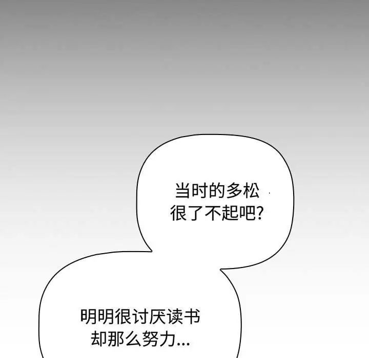 小孩子才做选择第84话