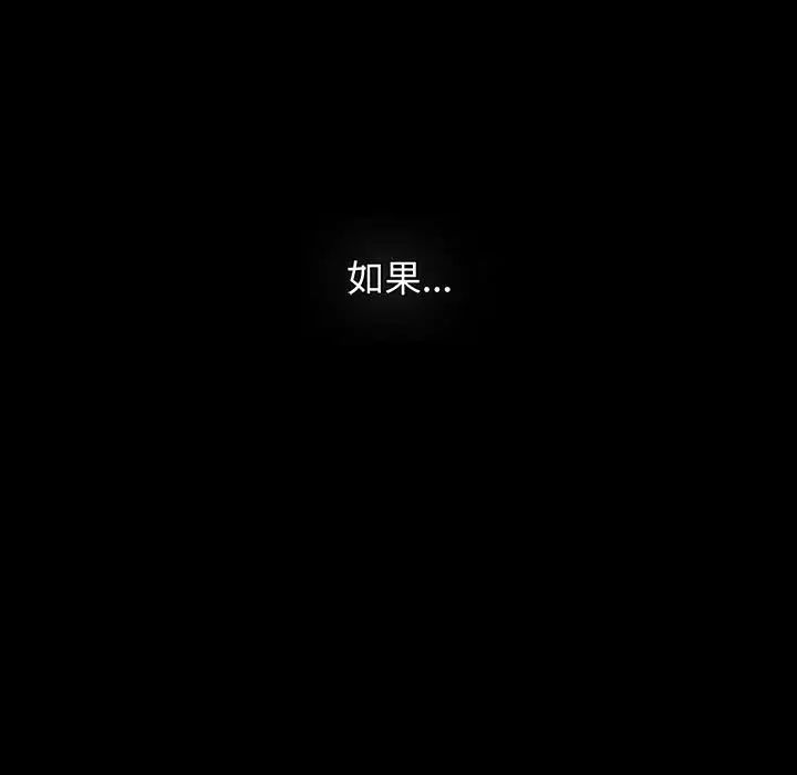 小孩子才做选择第84话