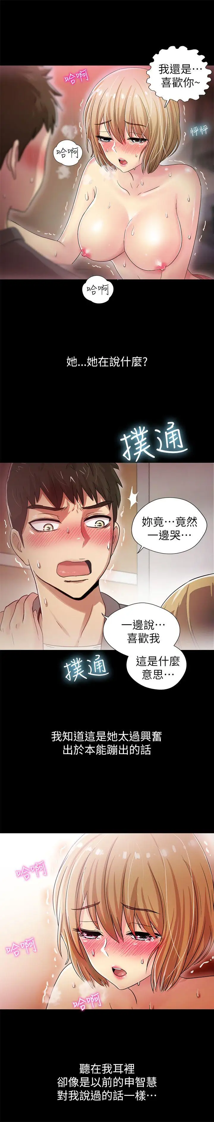 激情开麦拉第6话