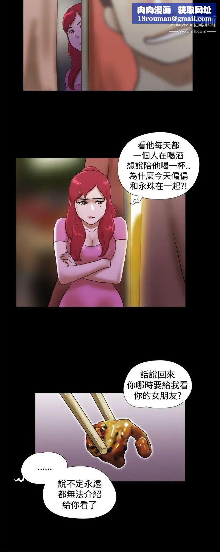 She：我的魅惑女友第30话-我们分手吧