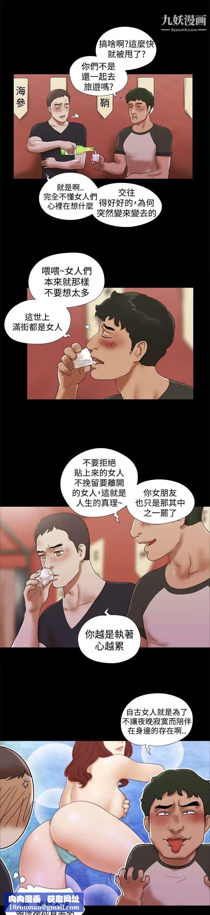 She：我的魅惑女友第30话-我们分手吧