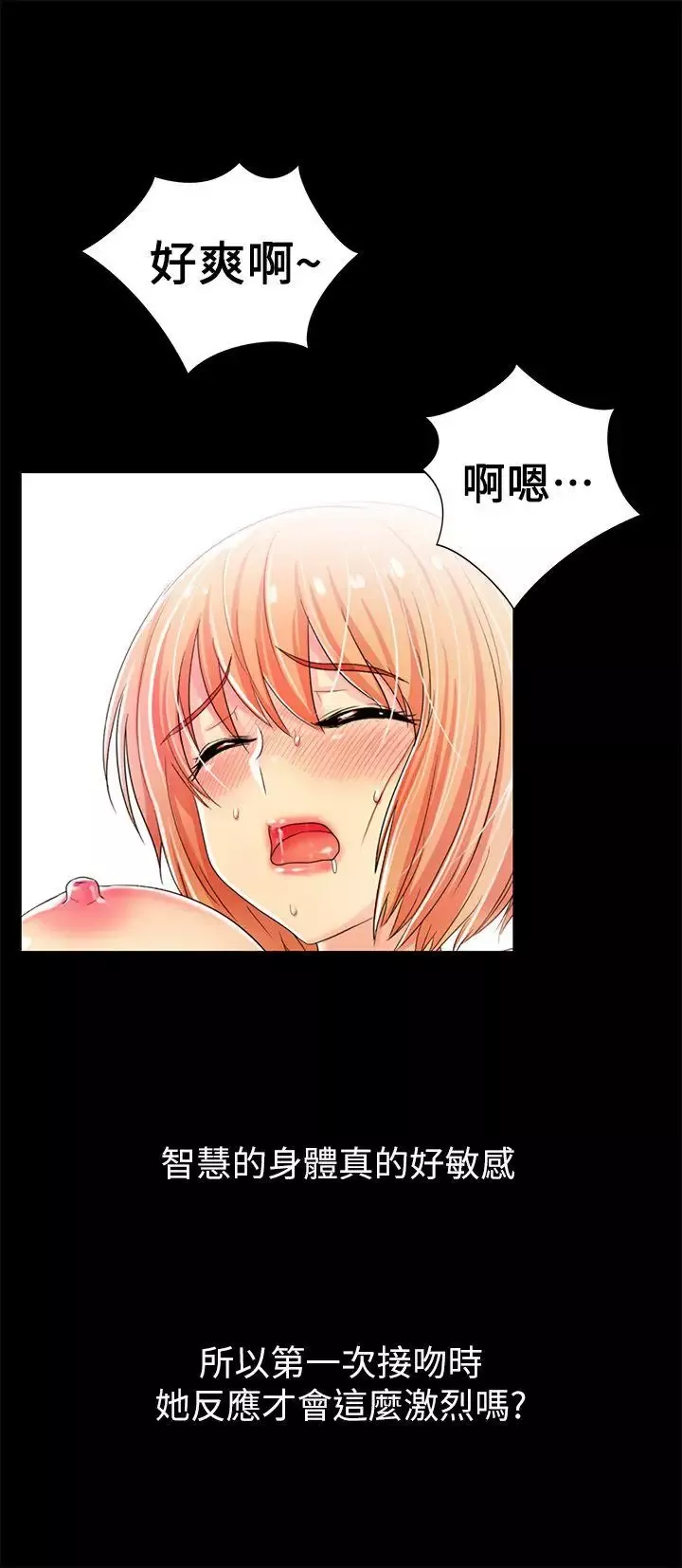 激情開麥拉第6話