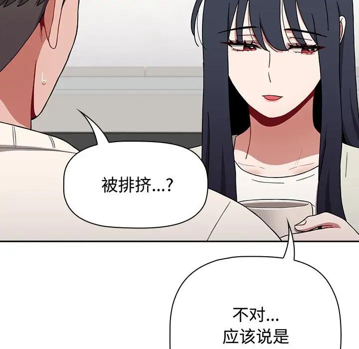 小孩子才做选择第84话