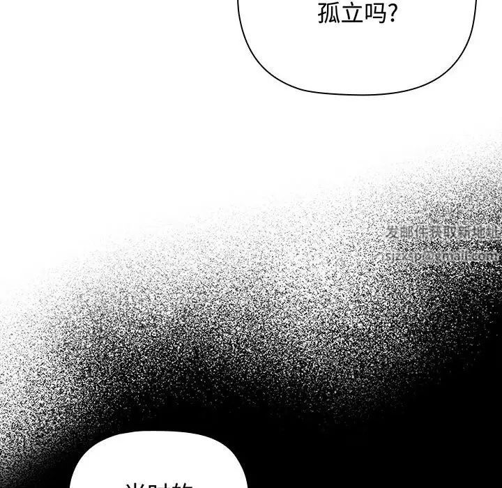 小孩子才做选择第84话