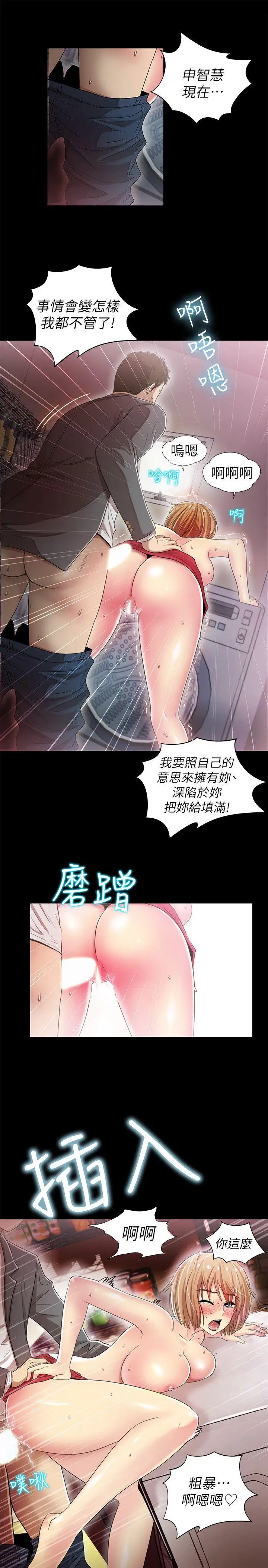 激情开麦拉第6话