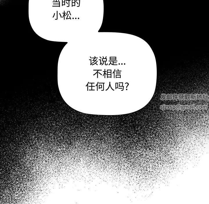 小孩子才做选择第84话