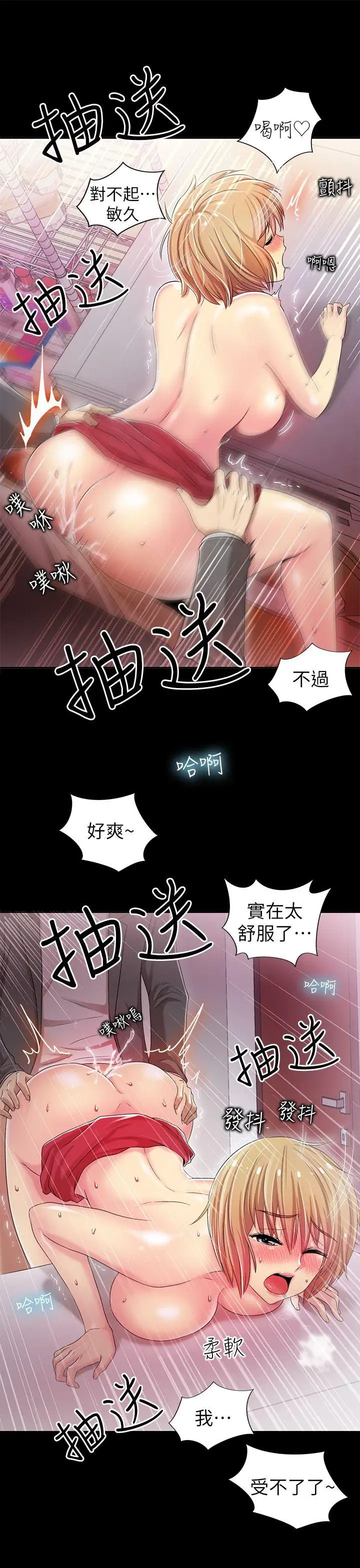 激情开麦拉第6话