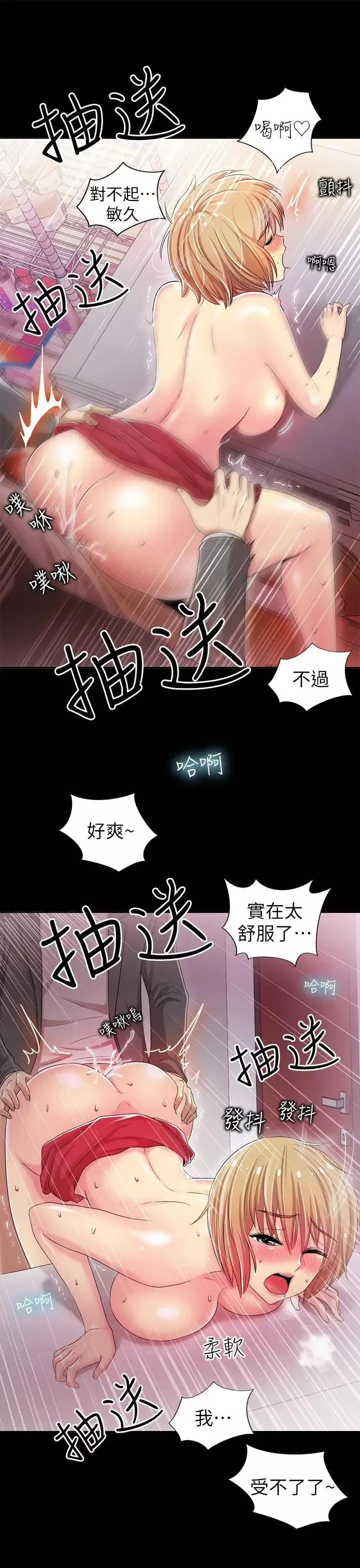 激情開麥拉第6話