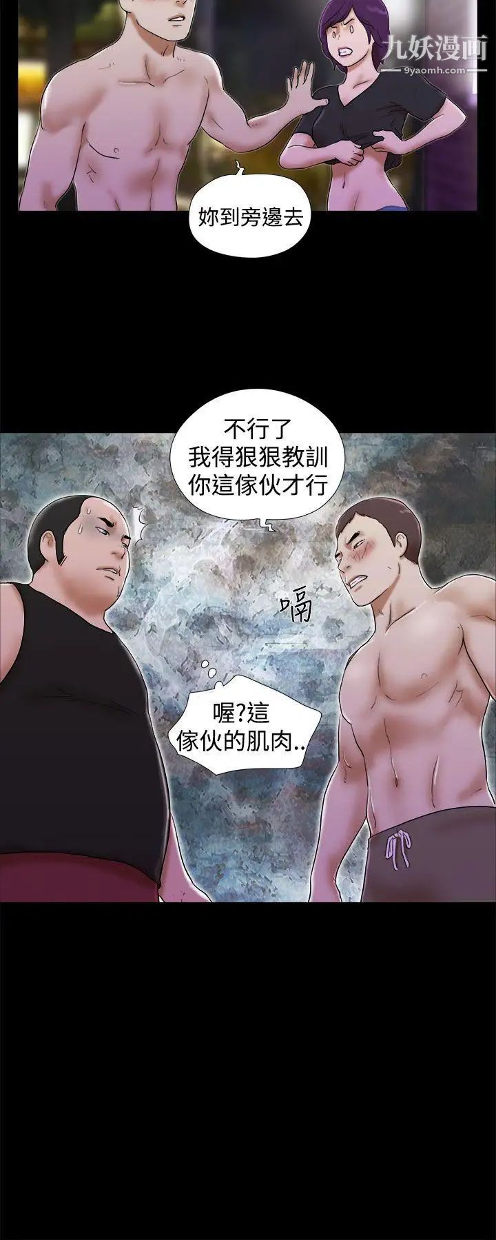 She：我的魅惑女友第31话-完美的性和谐度